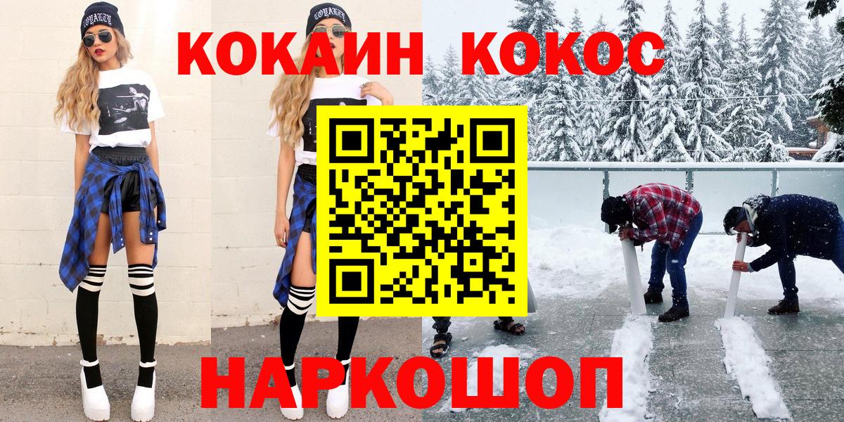 КОКАИН VHQ  Вход с VPN  Алексеевка  КОКАИН  COCAIN FishScale 