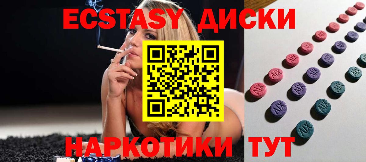 Ecstasy диски  Ecstasy  площадка наркотические препараты  Вход с VPN  Ecstasy таблы  Алексеевка 