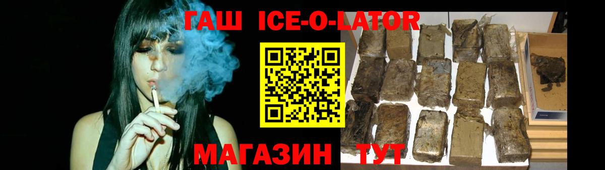Гашиш хэш  Вход с VPN  ГАШ Premium  что такое   Алексеевка  ГАШ 