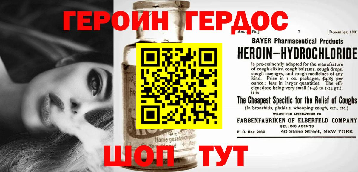Алексеевка  ГЕРОИН белый  Вход с VPN 