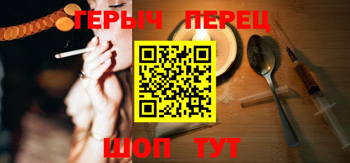 ГЕРОИН герыч Алексеевка