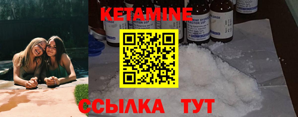 КЕТАМИН ketamine  Кетамин ketamine  Алексеевка  Вход с VPN 