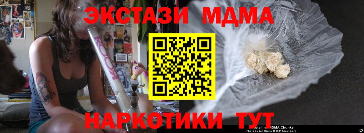 МДМА VHQ  MDMA  МДМА crystal  Алексеевка  Вход с VPN 
