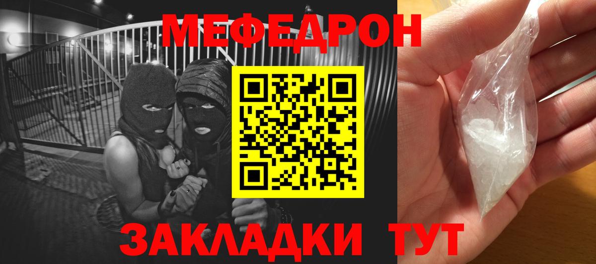 Меф  Вход с VPN  Алексеевка  МЕФ  МЯУ-МЯУ мяу мяу  Мефедрон 4 MMC 