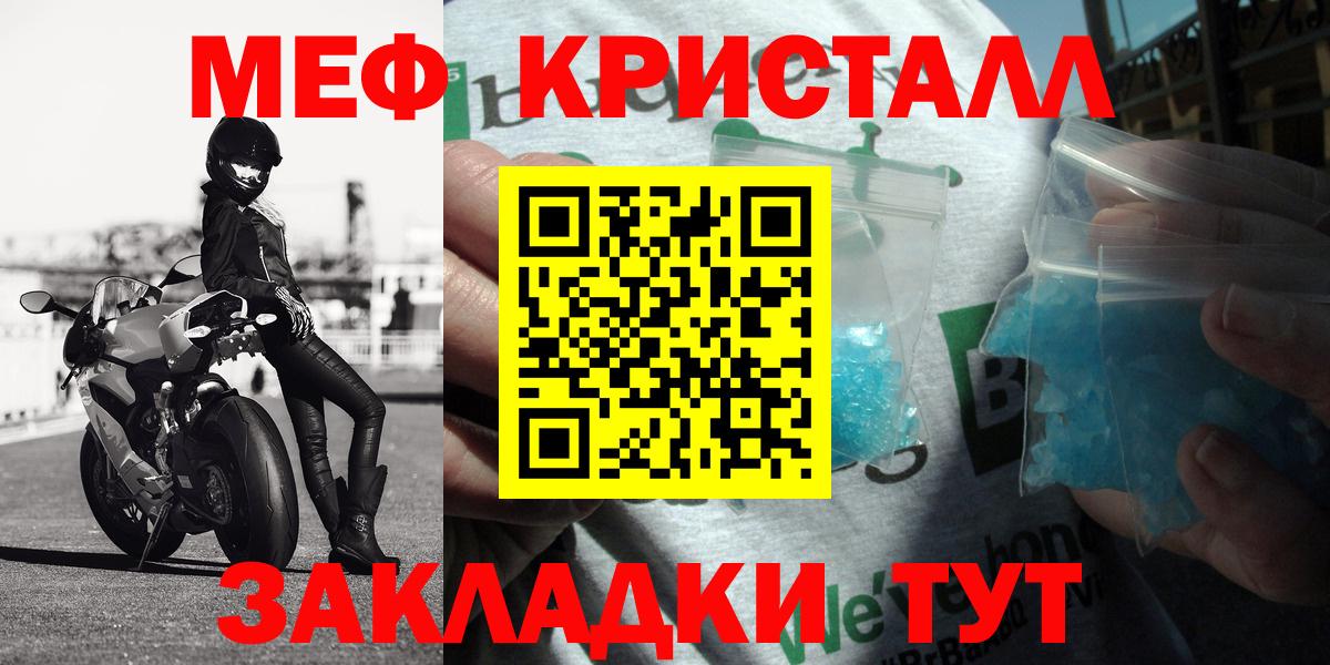 Меф мяу мяу кристаллы Алексеевка