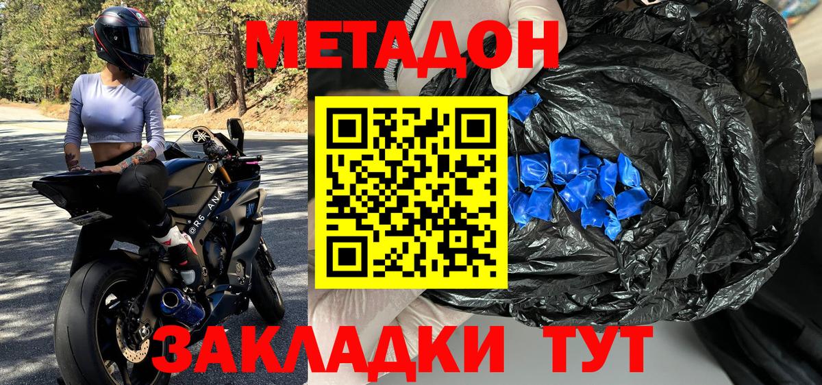 Метадон VHQ  Вход с VPN  МЕТАДОН VHQ  Алексеевка 