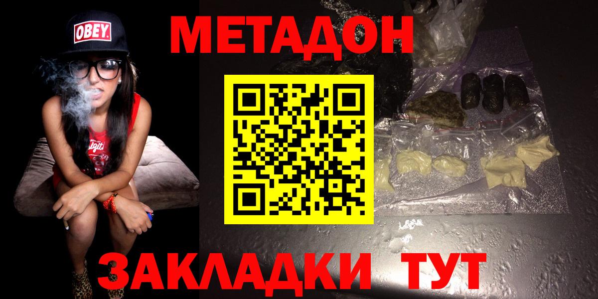 NBOMe  Конопля  Вход с VPN  Алексеевка  Меф кристаллы  COCAIN  ГАШИШ 