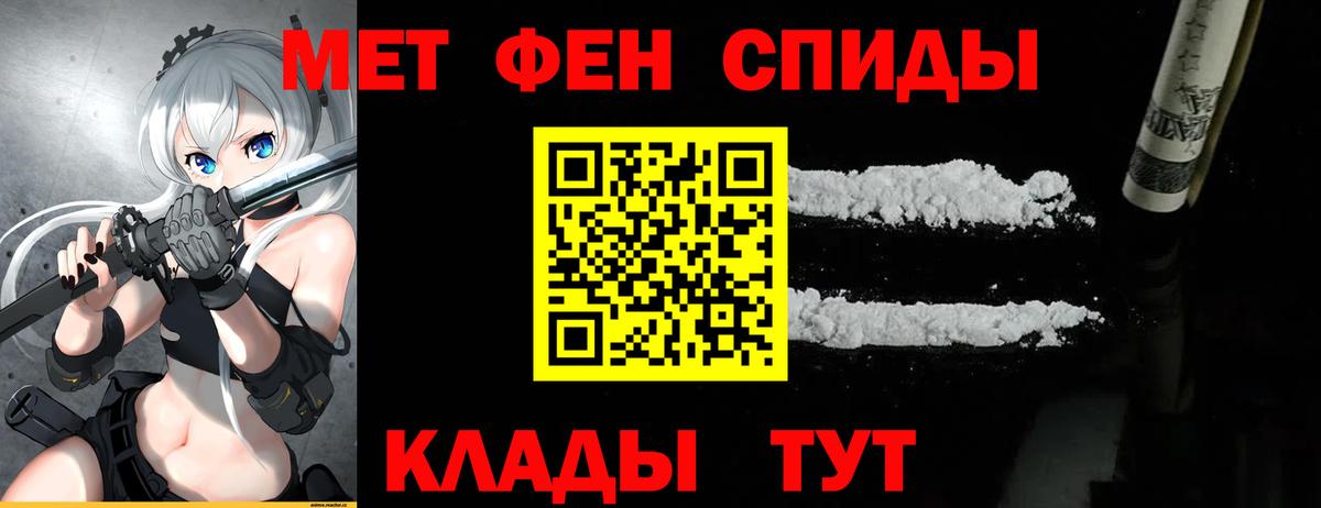 Метамфетамин Декстрометамфетамин 99.9%  Вход с VPN  Алексеевка 