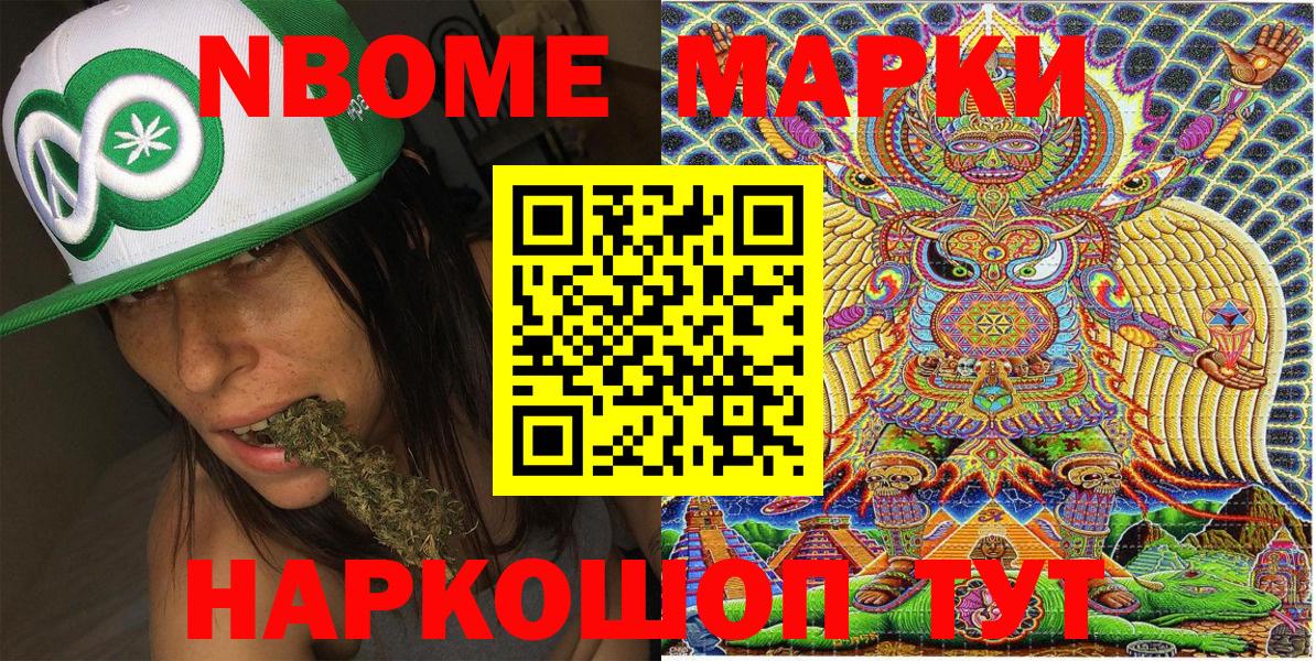 Марки 25I-NBOMe  Вход с VPN  Алексеевка  Марки NBOMe 1,8мг 