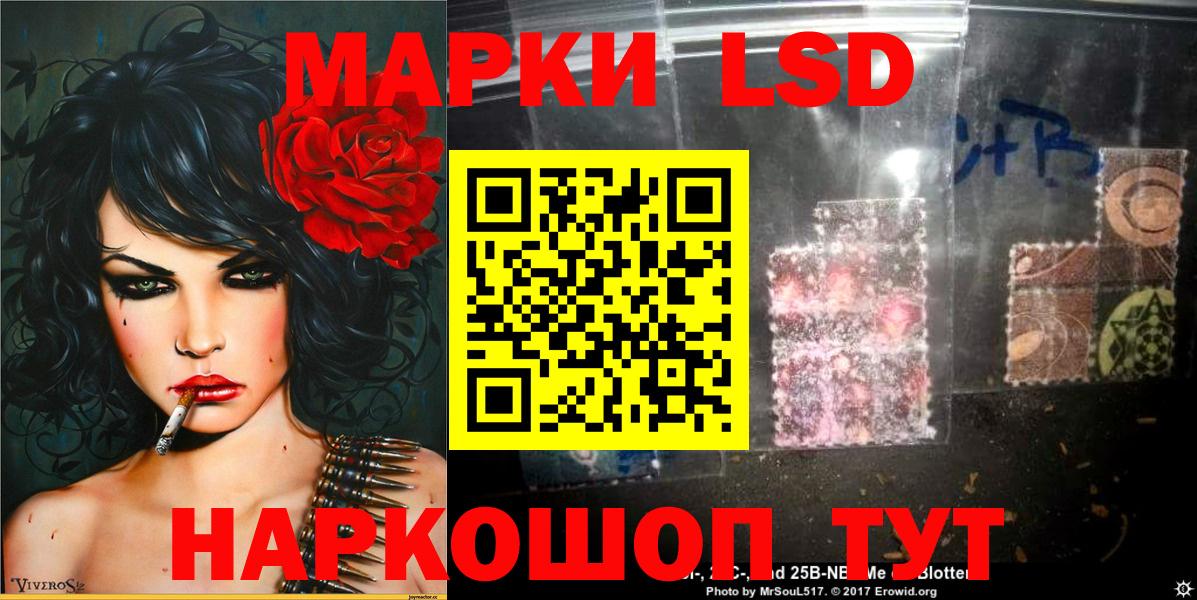 Марки NBOMe 1,5мг Алексеевка